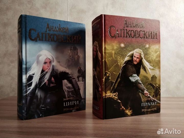 Книги Ведьмак