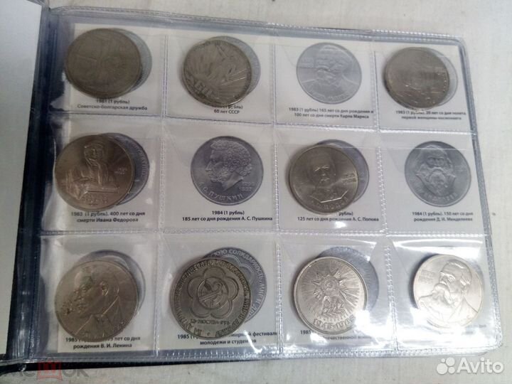 Юбилейные рубли СССР 61-1991 67 штук+Шайба+ Шалаш