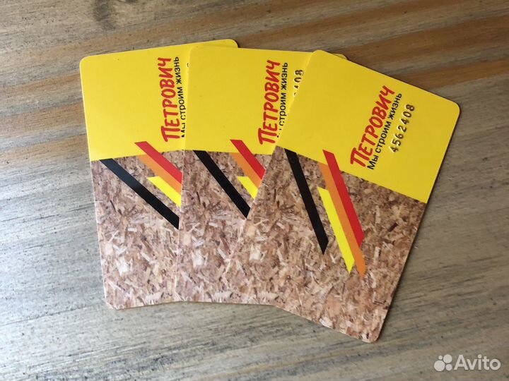 Скидка в Петрович