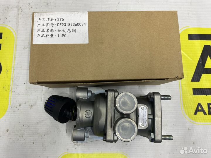 Кран тормозной главный WP10.336E53