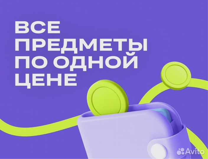 Репетитор по химии
