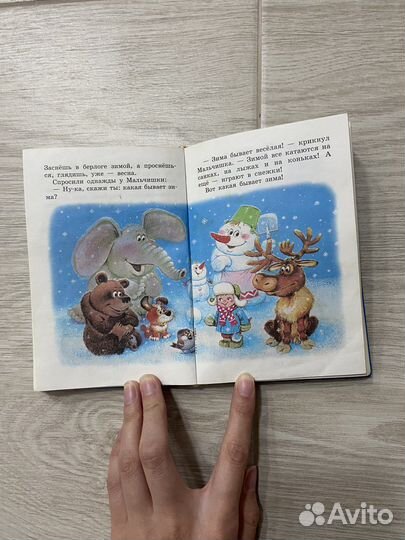 Книга сказок для чтения в детском саду