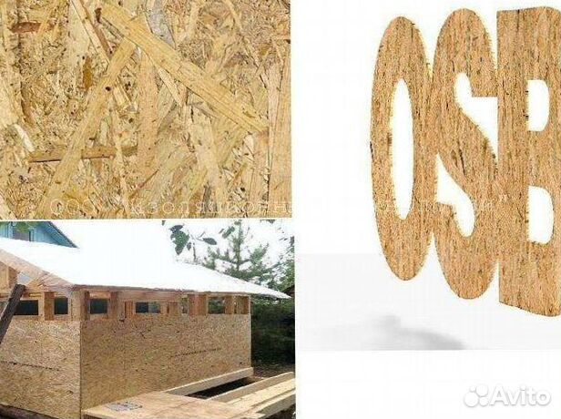 OSB плита 9мм 12мм 1220х2440