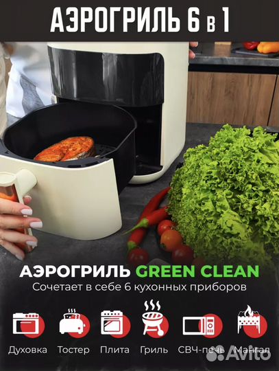 Аэрогриль новый