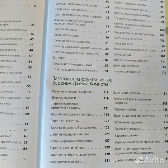 Книга заготовок