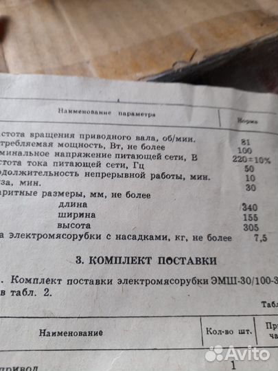 Мясорубка электрическая