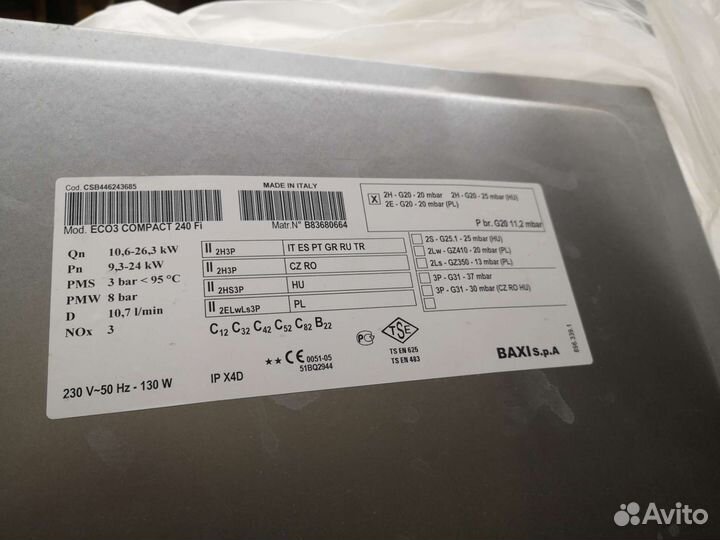 Газовый котел двухконтурный baxi