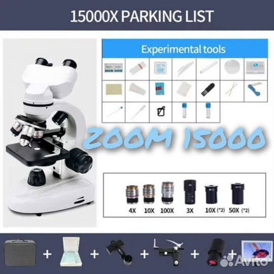 Микроскоп биологический zoom 15000