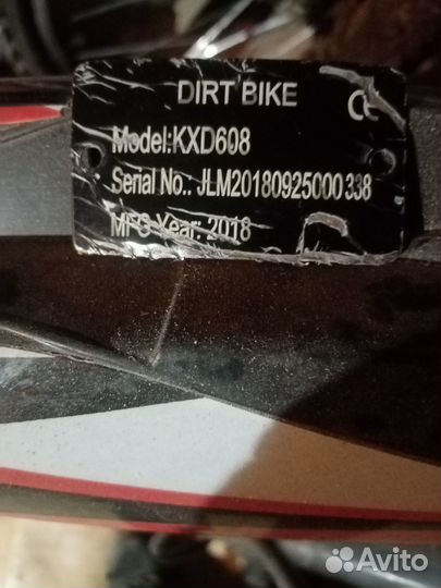 Продам вайк