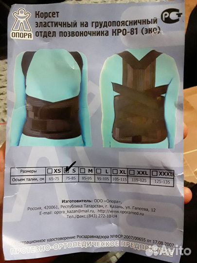 Корсет эластичный на грудопоясничный отдел позвоно