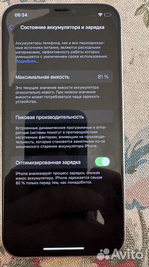 iPhone 12 Pro, 256 ГБ