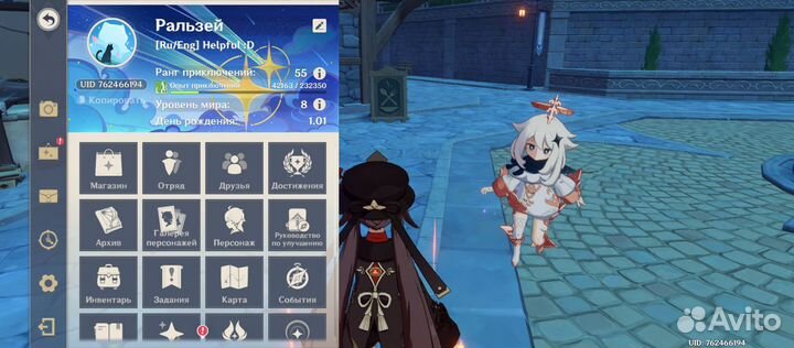 Геншин импакт