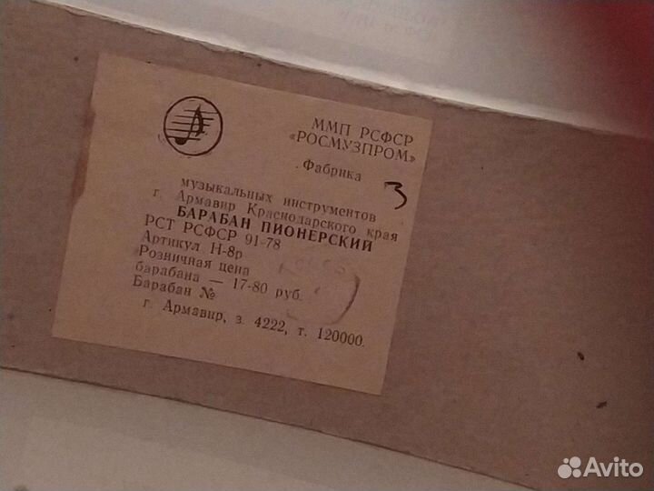 Барабан пионерский
