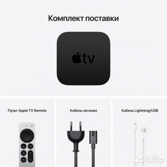 Apple TV 4K 32GB, 2021 г