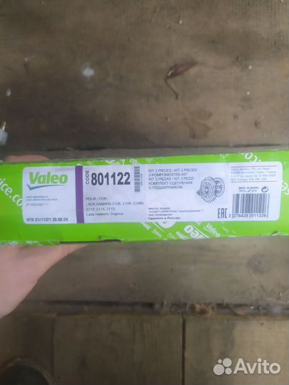 Сцепление Valeo в сборе2108,2109,2113,2114