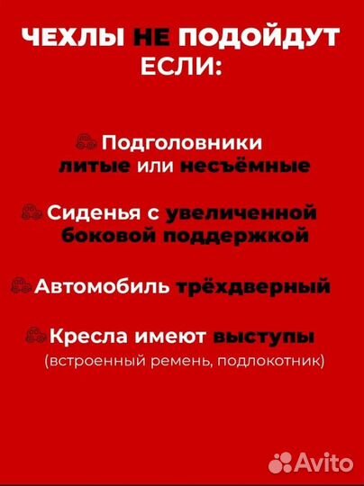 Чехлы универсальные на автомобильные сидения
