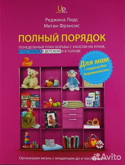 Не б/у. Биографии, психология, воспитание