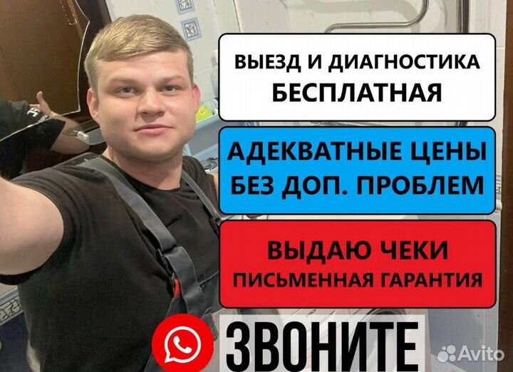 Ремонт стиральных и посудомоечных машин на дому