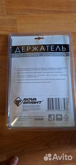 Держатель для мобильных устройств Nova Bright