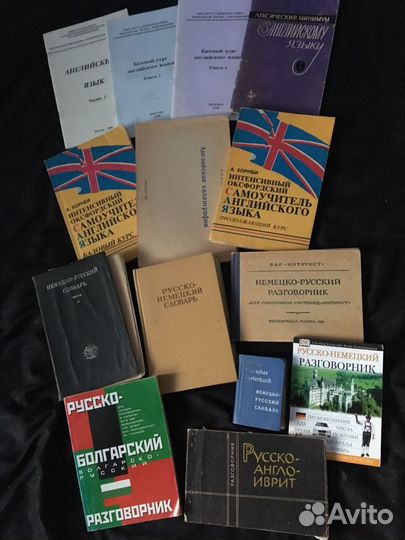 Словарь и книги на немецком и английском языках