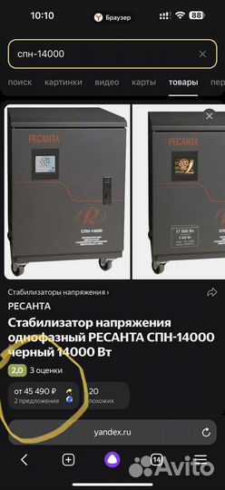 Стабилизатор напряжения ресанта