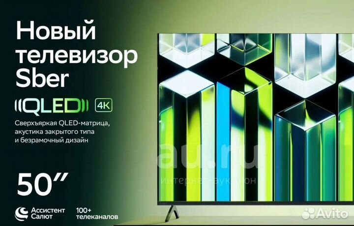 Телевизор sber сбер 50 sber qled 4k 50uq5230t