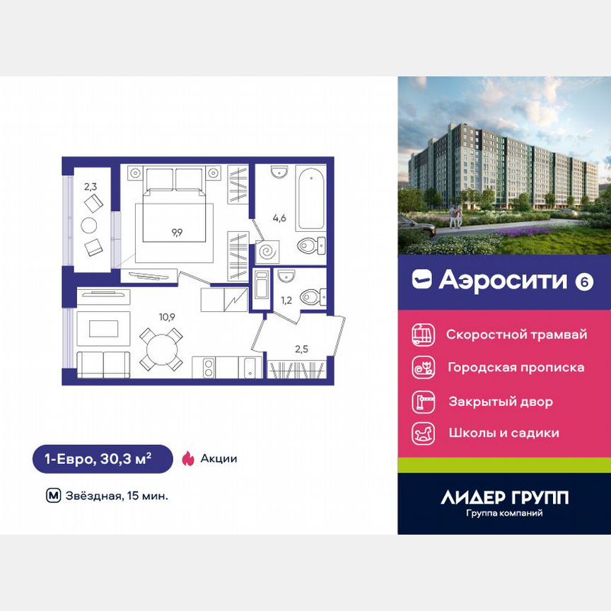 1-к. квартира, 30 м², 3/12 эт.