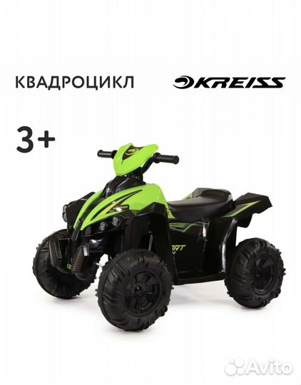 Электроквадроцикл kreiss