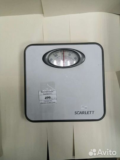 Весы напольные механические