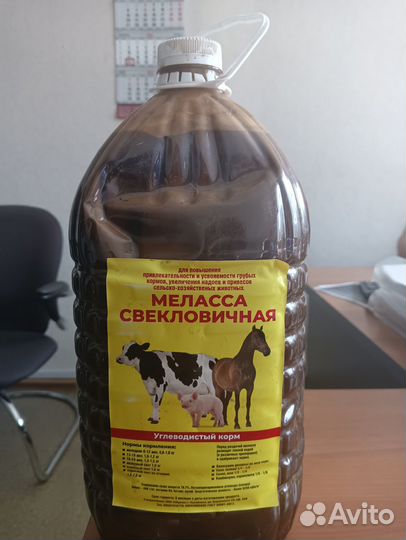 Патока свекловичная меласса