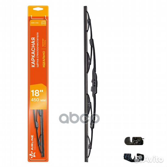 Щетка стеклоочистителя 450 мм (18) каркасная, 2