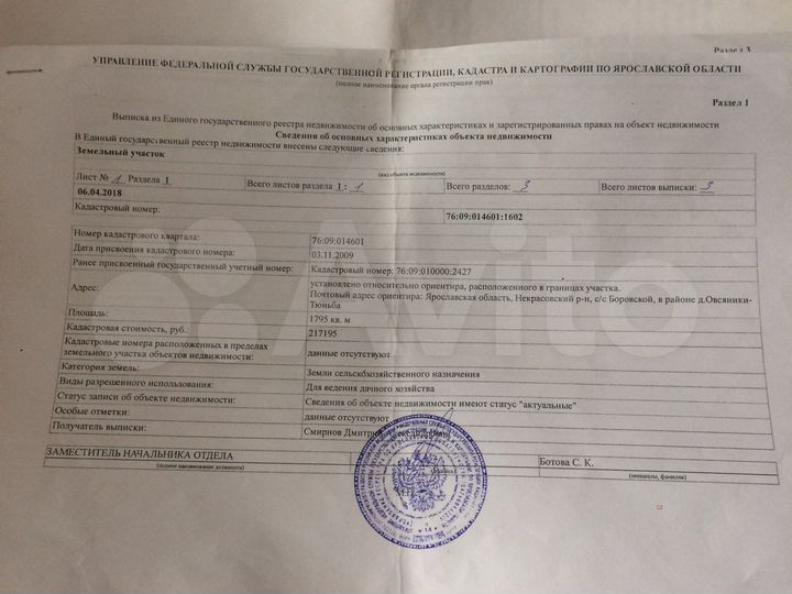 Участок 18 сот. (СНТ, ДНП)