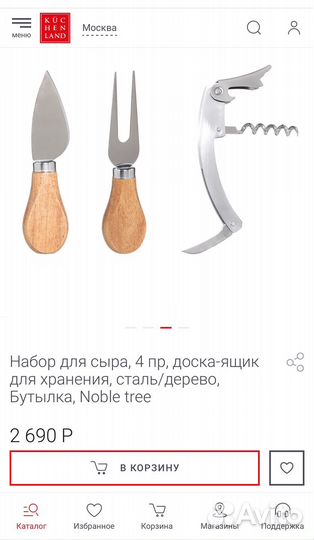 Набор для сыра Kuchenland Noble tree