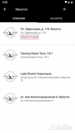 Абонемент в студию растяжки lady stretch