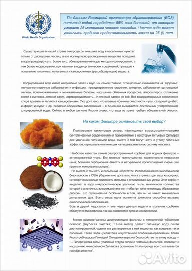 Фильтры для воды 