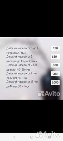 Массажист костоправ