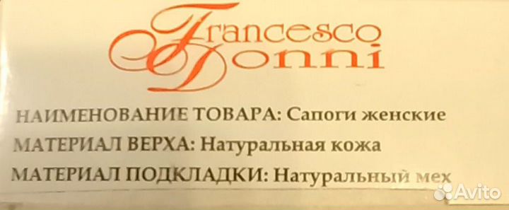 Сапоги зимние Francesco Donni нат кожа, нат мех ра