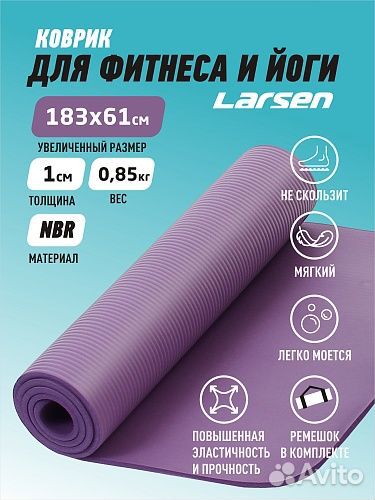 Коврик для фитнеса и йоги