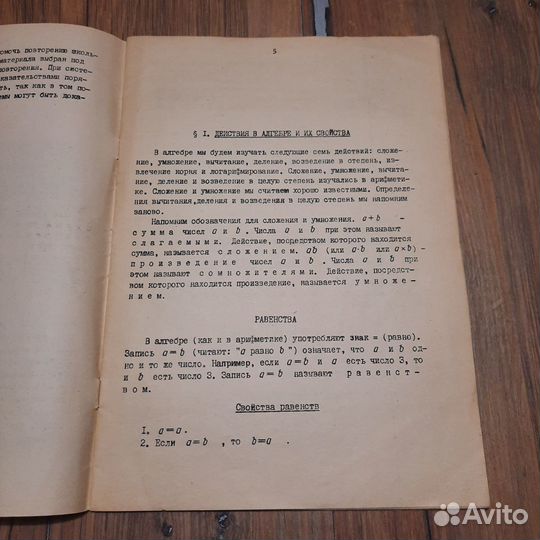 Обзор некоторых основных понятий и теорем элемента