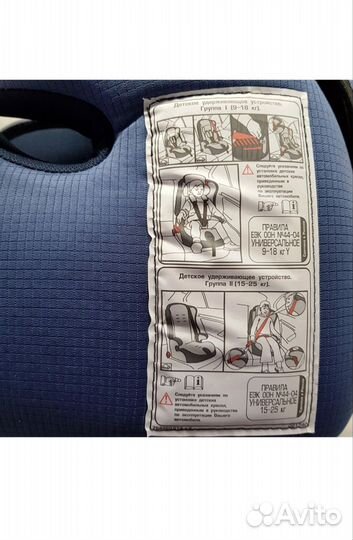 Автомобильное кресло