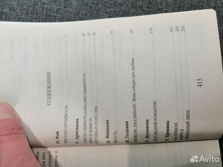 Книги Екатерины Вильмонт