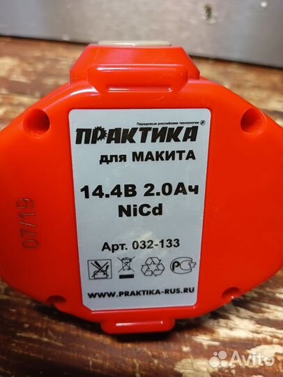 Аккумулятор makita 14.4v для Макита