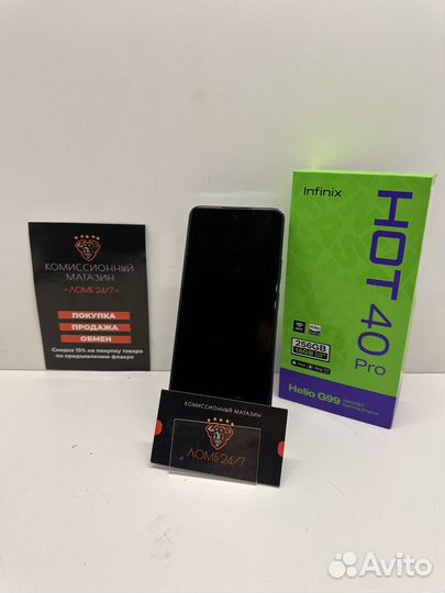 Infinix HOT 40 Pro, 8/256 ГБ