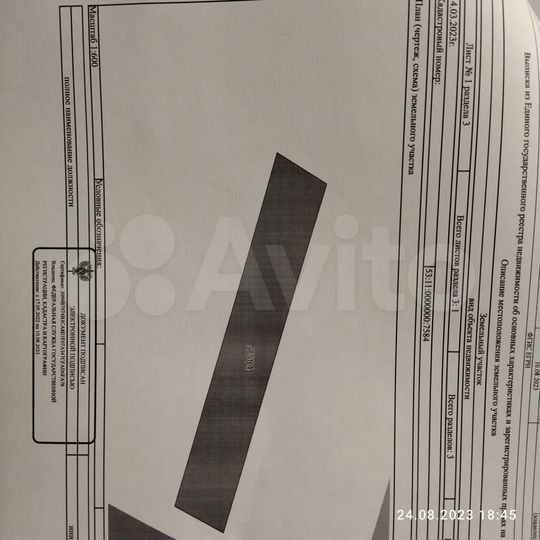 Участок 11,8 сот. (СНТ, ДНП)