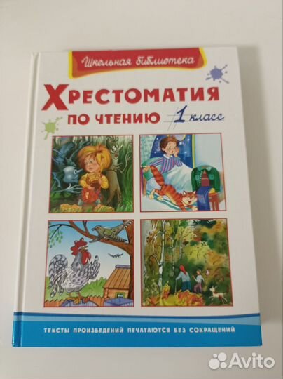 Книги внеклассное чтение