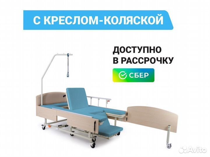 Медицинская кровать в кредит