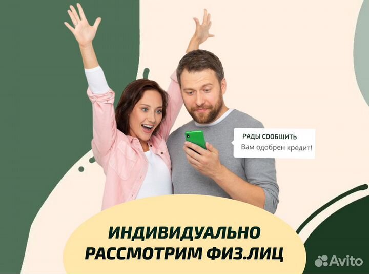 Помощь в получении кредита для ип и ооо