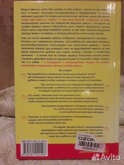 Книги об отношениях и общении