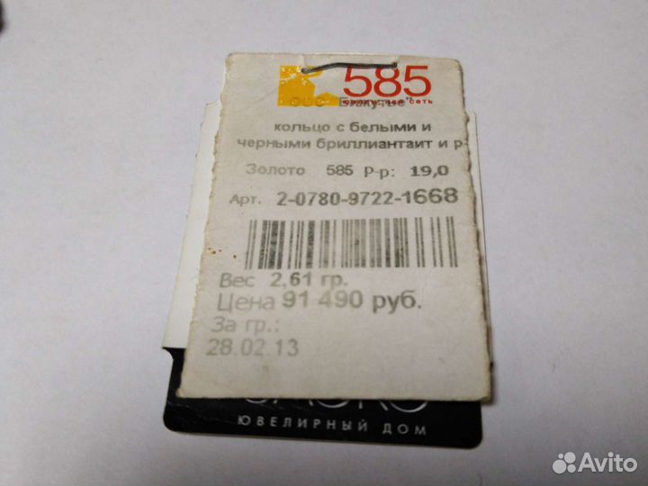 Золотое кольцо 585