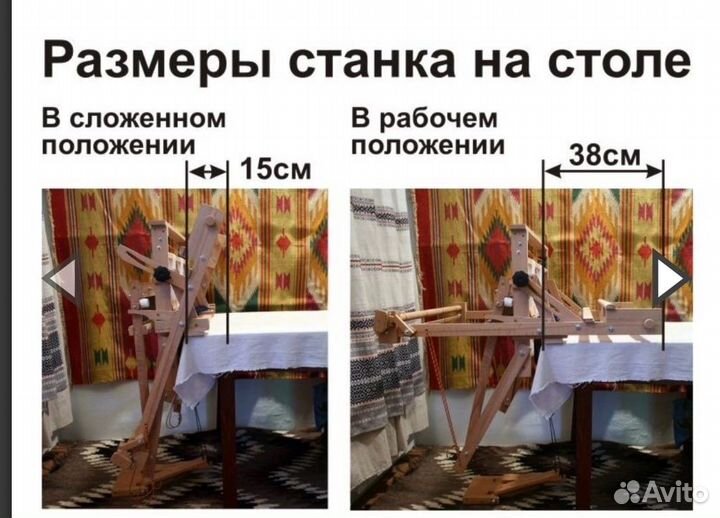 Ткацкий станок